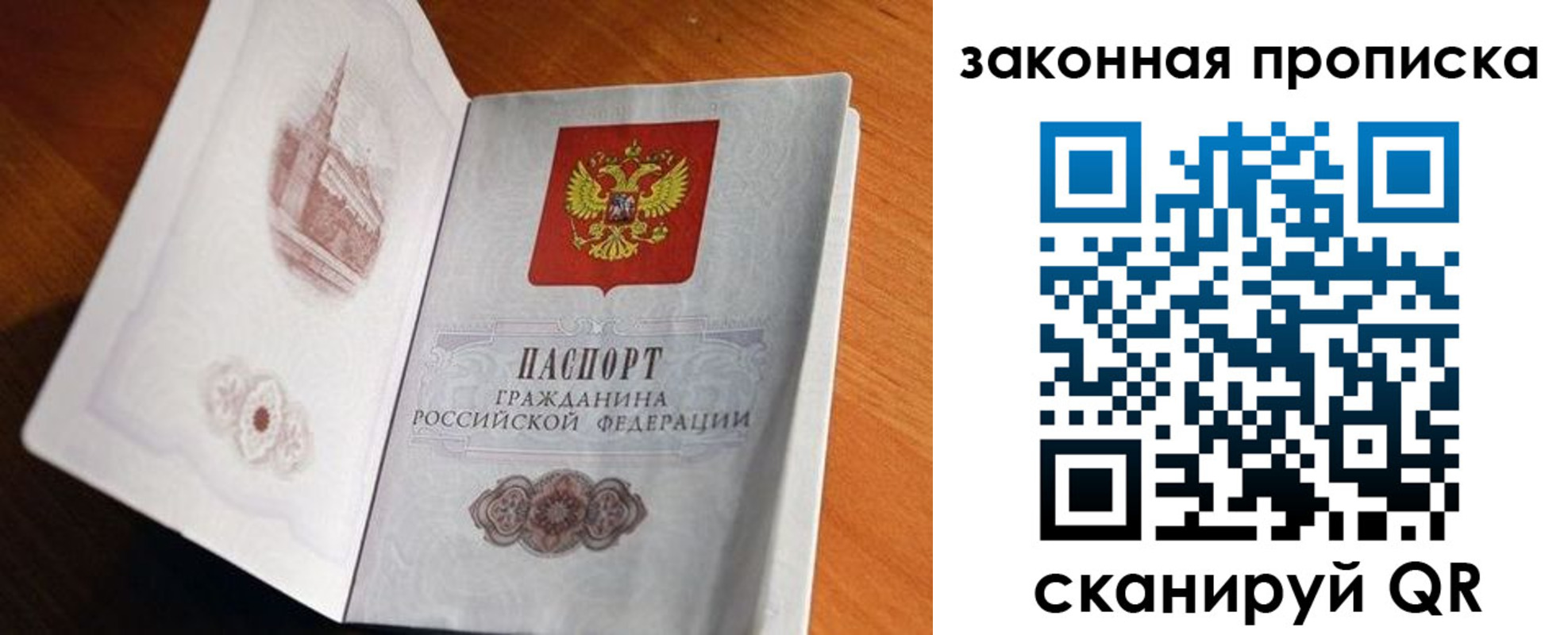 прописка регистрация в Великом Устюге