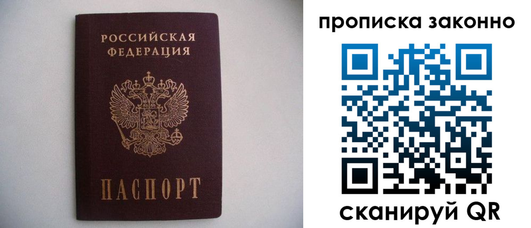 прописка паспорт в Великом Устюге