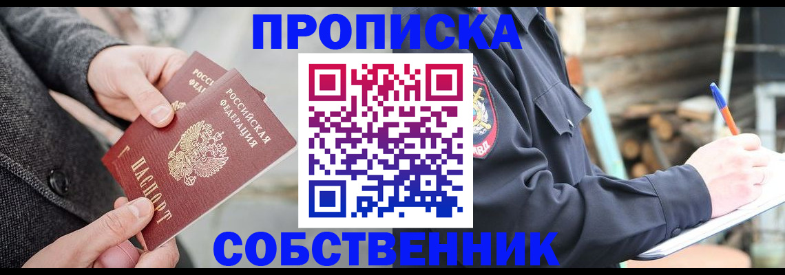 временная регистрация недорого в Великом Устюге