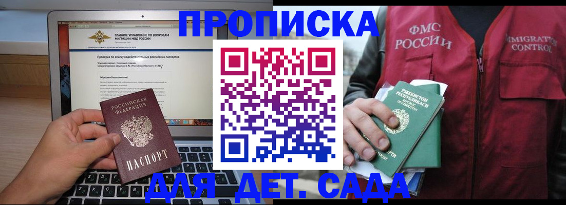 временная регистрация законно в Великом Устюге