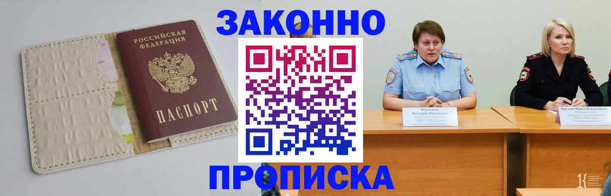 прописка паспорт в Великом Устюге