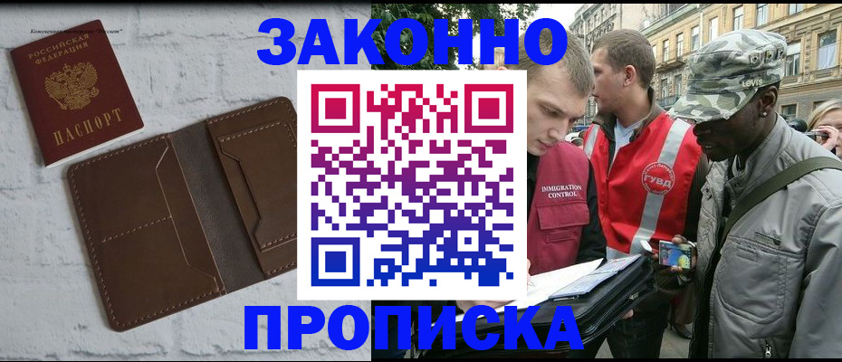 прописка для школы в Великом Устюге