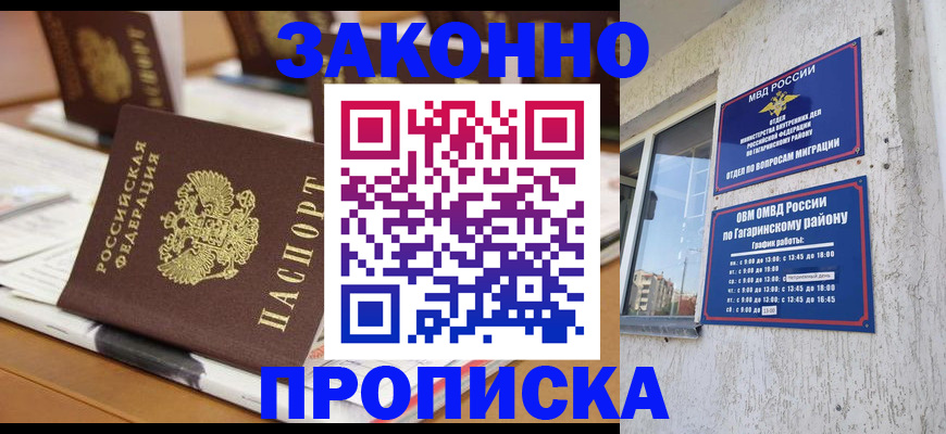 временная регистрация надежно в Великом Устюге