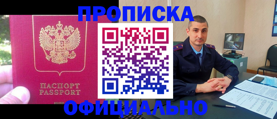 прописка штамп в Великом Устюге