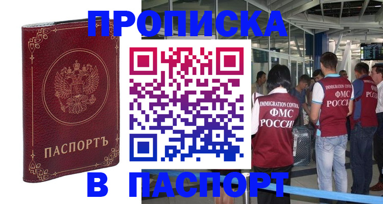 прописка от собственника в Великом Устюге