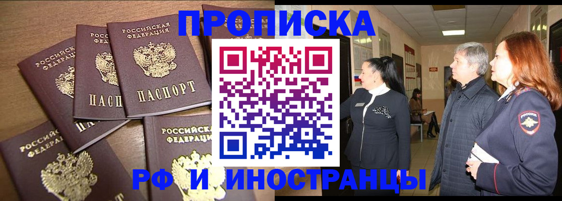 временная регистрация недорого в Великом Устюге