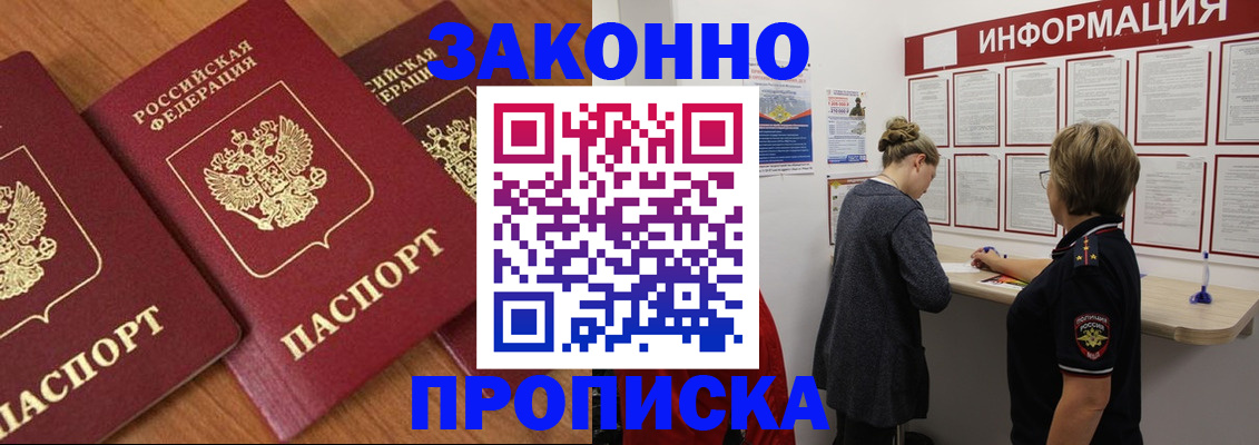 временная регистрация для школы в Великом Устюге