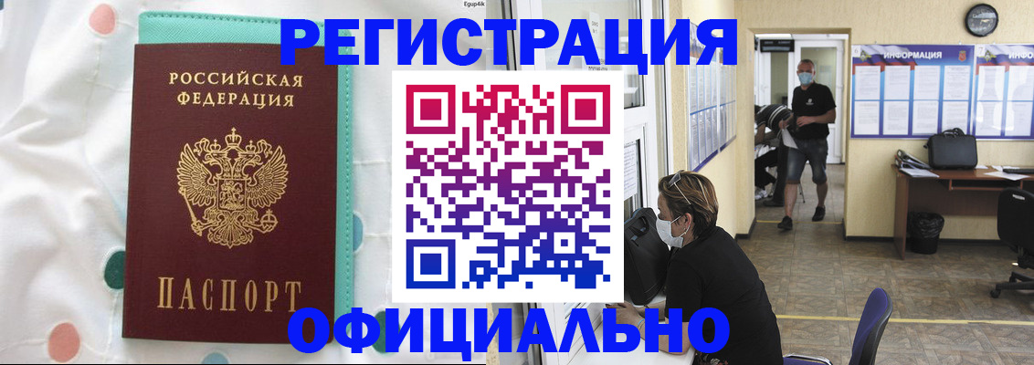 прописка от собственника в Великом Устюге